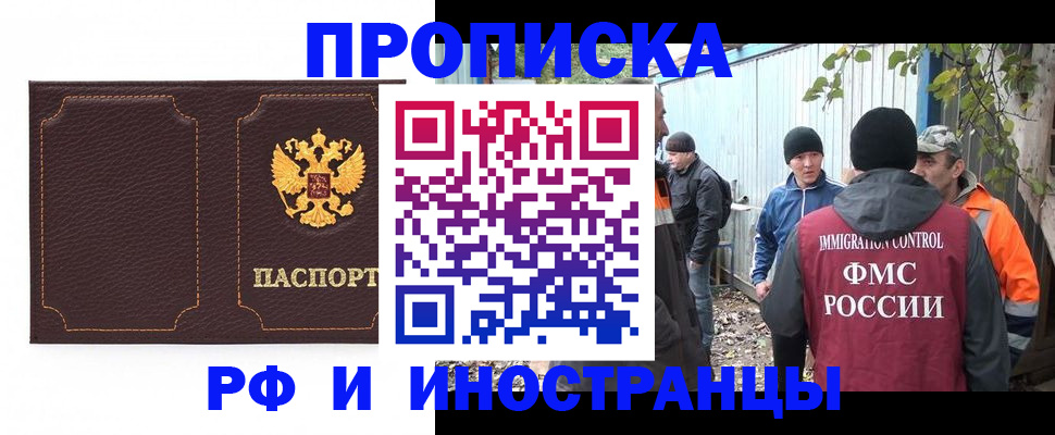 временная регистрация 2025 в Ростове