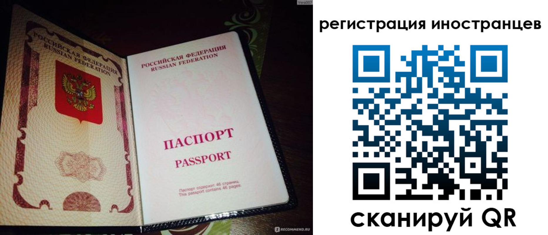 временная регистрация недорого в Ростове