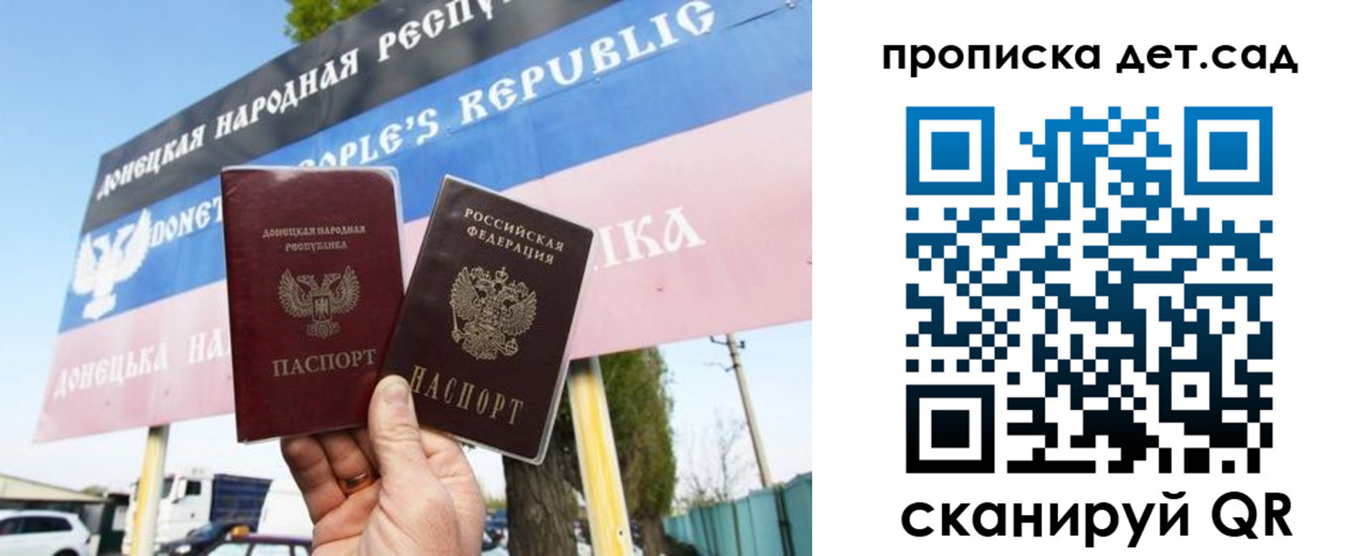 временная прописка в Ростове