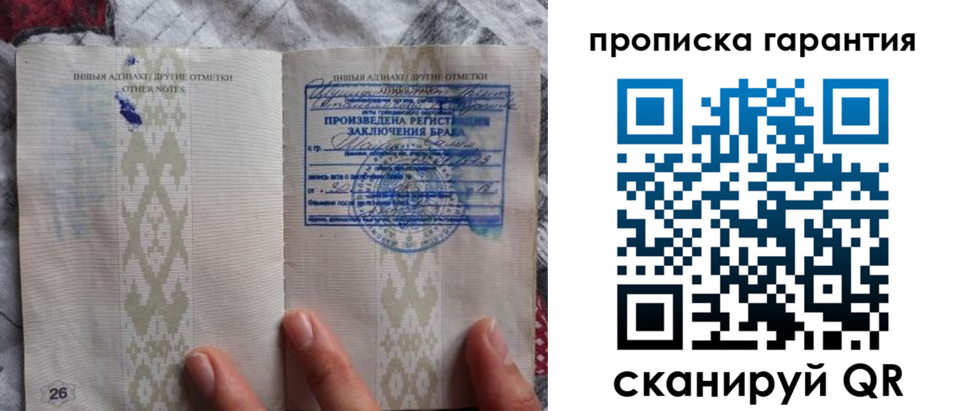 временная регистрация для школы в Ростове