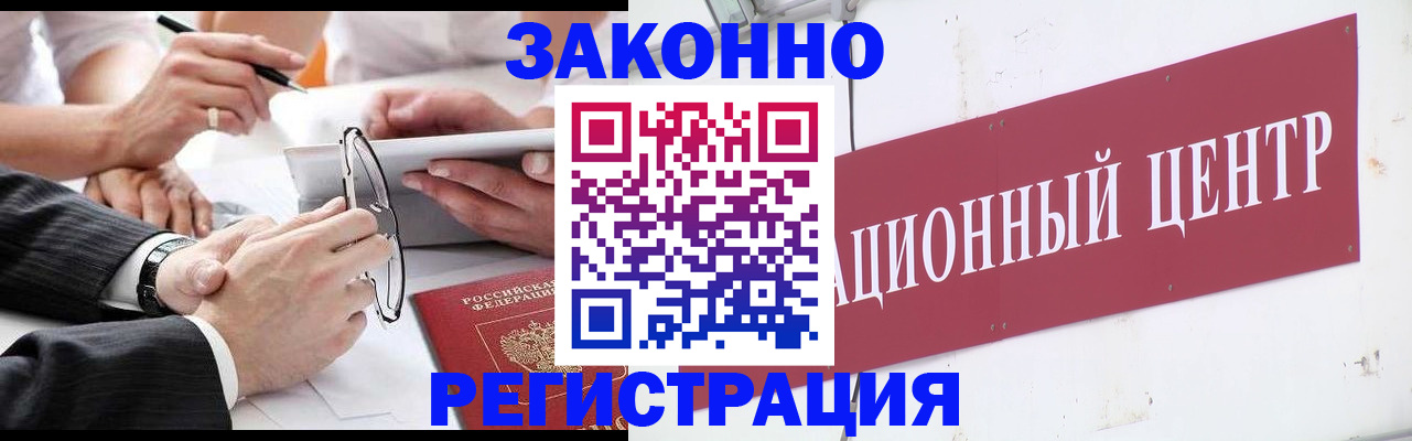 прописка для кредита в Ростове