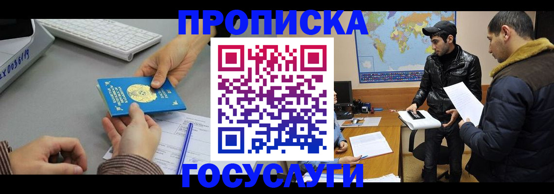 временная регистрация в Ростове