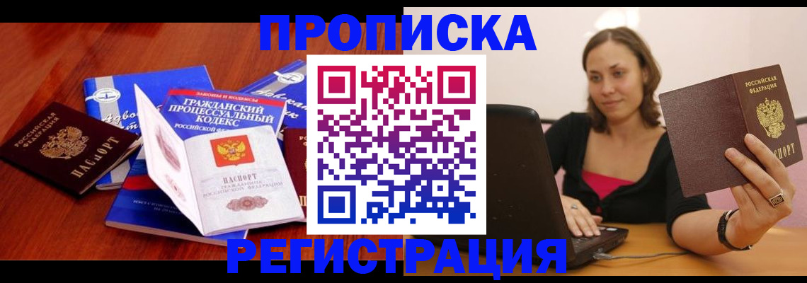 где прописаться в Ростове