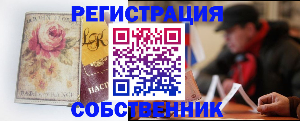 прописка для кредита в Ростове