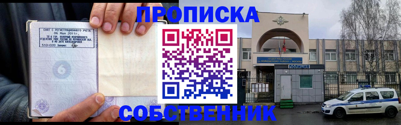 временная регистрация недорого в Ростове